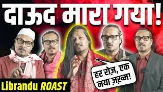 ROAST: Is Dawood Ibrahim Alive | व्यंग्य: दाऊद इब्राहिम ज़िंदा है? | Ajeet Bharti