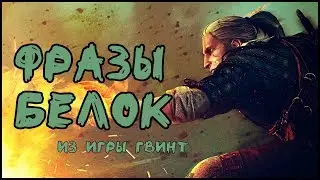 ВИДЕО ДЛЯ ЛЮБИТЕЛЕЙ СКОЯ'ТАЭЛЕЙ / ПЕРЕВОД ВСЕХ ФРАЗ НА СТАРШЕЙ РЕЧИ!