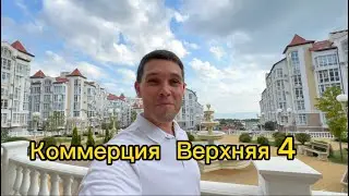 Аренда в Геленджике || Коммерческое помещение || Верхняя 4