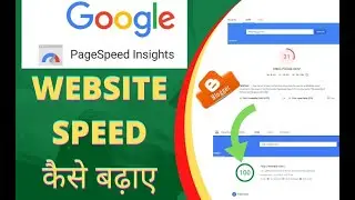 How To Increase Blogger Loding Page || Increase Blogger Website Speed || Super Fast Loading Speed