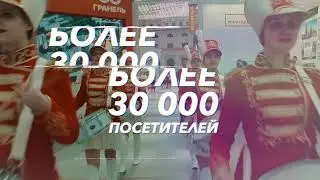 Тизер. 40-ая выставка-ярмарка «Недвижимость от лидеров»