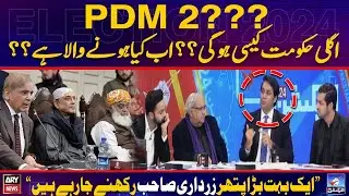 PDM 2??? Agli Hukumat Kaisi Hogi?? Expert Analysis