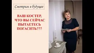 ЧТО ВАС СЕЙЧАС БЕСПОКОИТ??? КТО ВАМ В ЭТОМ ДЕЛЕ ПОМОЖЕТ??? ИТОГ - ЧЕМ ВСЕ ЗАКОНЧИТСЯ!!!