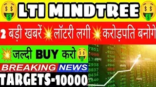 LTI MINDTREE SHARE LATEST NEWS•LTI MINDTREE STOCK ANALYSIS•LTI MINDTREE SHARE NEWS TODAY•LTI NEWS•GV