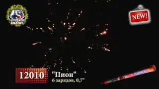 Римская свеча Пион