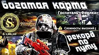 LOST LIGHT чистый фарм💵новый рекорд 🏆ЛУЧШАЯ карта для лута? ☠