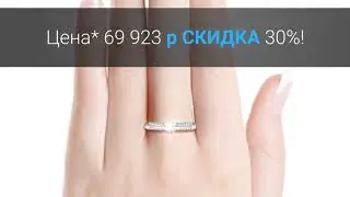 Кольцо из белого золота Танцующий бриллиант Air