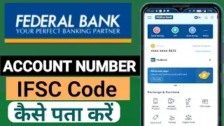 Federal Bank Ka Account Number Kaise Pata Kare फेडरल बैंक की अकाउंट नंबर कैसे देखें