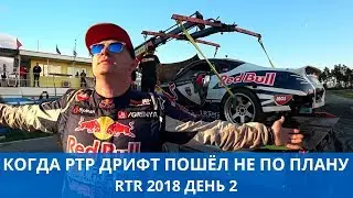 Гриня в стене. Интервью c участниками, заезды и аварии | RTR Drift atack | RTR День 2