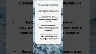 ГОРОСКОП на 30 Июля #shorts