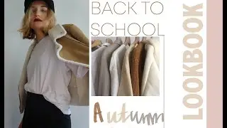 ШКОЛЬНЫЙ ОСЕННИЙ LOOKBOOK//BACK TO SCHOOL//СНОВА В ШКОЛУ