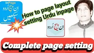 How to page layout setting in urdu inpage | complete inpage layout settings