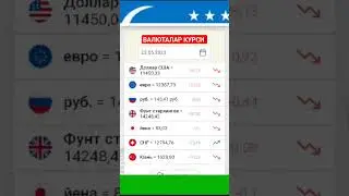 23-МАЙ КУНИ УЧУН ВАЛЮТАЛАР КУРСИ #доллар #рубль #евро #news #shorts