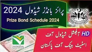 Prize Bond Schedule 2024 | Complete Prize Bond Schedule 2024 | Prize Bond List | Digital Prize Bond