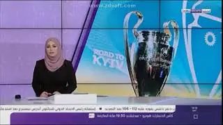 تقرير ناري حول قرعة نصف نهائي بطولة اوروبا للأندية البطلة 2017/2018