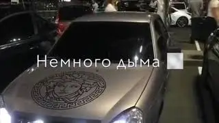 Дай-дай-дай немного дыма bass