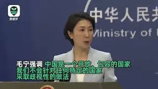 2499.外交部回答外国记者询问，圆明园保安侮辱外国游客一事（我说对了吧！事闹大了）信我