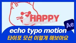 [에펙 강좌] 글자가 스프링 처럼 띠용 거리기! │Echo Effects in Adobe After Effects Tutorial