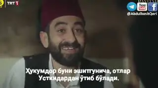 Усмонийлар султони 