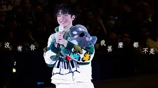 [4K] 陳卓賢《沒有你, 我甚麼都不是》| IAN CHAN "TEARS" IN MY SIGHT SOLO CONCERT 2024 Day 6 | 20240724 | IAN FANCAM
