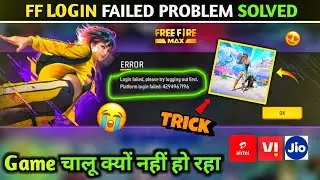 LOGIN FAILED PLEASE TRY LOGGING OUT FIRST 🤯PLATFORM LOGIN FAILED PROBLEM SOLVED | FF NETWORK PROBLEM