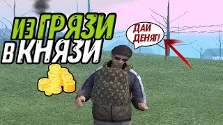 🔥 СКОЛЬКО ЗАРАБАТЫВАЮТ ПОПРОШАЙКИ?! СРАВНЕНИЕ СЕРВЕРОВ | GTA RP 🔥