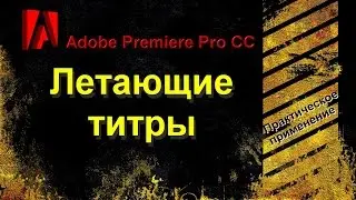 Как сделать 