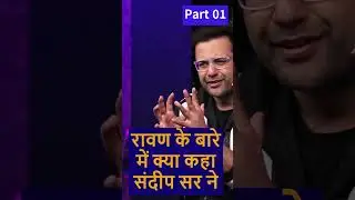 रावण के बारे में क्या कहा संदीप सर ने  #sandeepmaheshwarimotivational #sandeepseminars