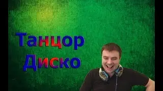 актер бомбит #14