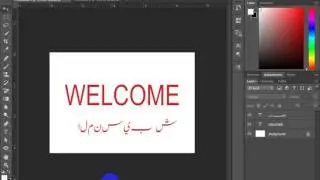 How to write Urdu and Arabic In Photoshop