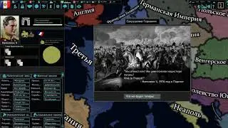 TNO Super event - The Defeat of Germany by Napoleon V