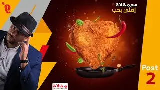 002 شرح كامل بالتفصيل لتصميم سوشيال ميديا - فرخة على شكل قلب - وسيم شبانة