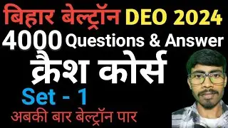 Bihar Beltron Exam 2024 Crash course set-1/Nandan Sir #brtron #beltroncomputerquestions #ckncc #br