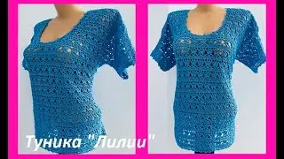 Туника 