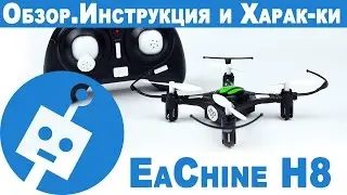 Dron H8 Eachine mini 3d.  Flight test. Features. Description. Package Included. PROTOTIP