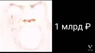 МЕМ — Твой бизнес теперь стоит...