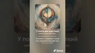 Ангелы Лирики-У поэта век короткий