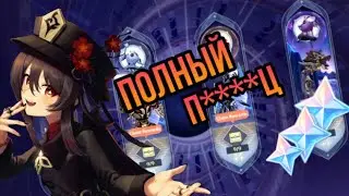 Прохожу бездну 3.7 на телефоне | Я люблю боль… | Бездна 3.7 в Genshin Impact