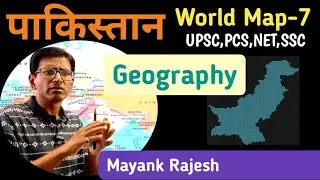 Geography of Pakistan| World Map|#upsc #PCS #net #ssc