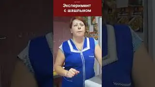 Шашлык из свинины варианты