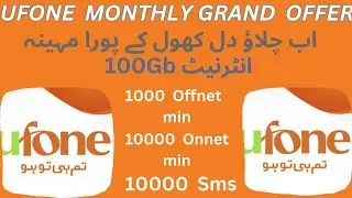 Ufone monthly grand offer / Ufone monthly internet package /Ufone monthly package kaise lagain