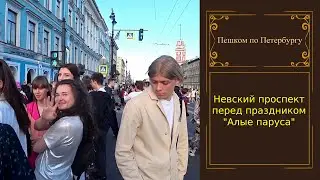 Nevsky Prospekt before the holiday 