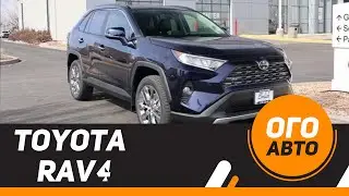 Осмотр нового Toyota RAV4 2019