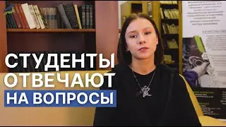 День студента 2024 | Студенты ответили на вопросы о студенческой жизни