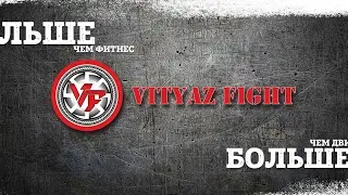 Запись взвешивания перед турниром Gpro 22 в клубе Vityaz Fight | Витязь Файт