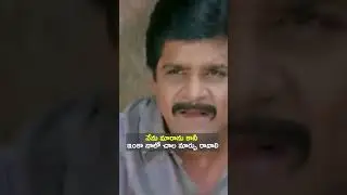 నువ్వు నిర్దోషి అని తేలింది #youtubeshorts #video #comedy #ytshorts #shorts