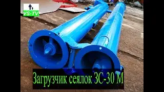 Загрузчик сеялок ЗС-30 М