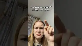ОПЯТЬ ЖДАТЬ. 