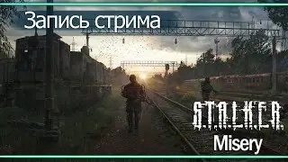 Прохождение Сталкер Зов Припяти - мод Misery 2.2 #1