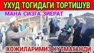 ШУКУРУЛЛО ДОМЛА НЕГА БУНДАЙ КИЛДИ..(ОХУНОВ ТВ)